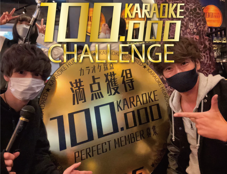KARAOKE100.000 CHALLENGE
